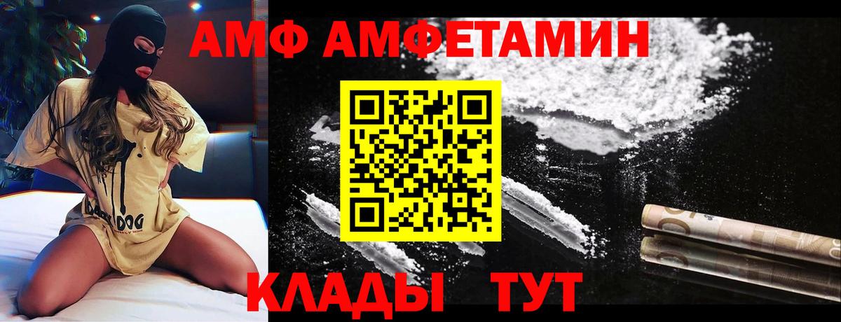 это клад  Вход с VPN  Тюмень  АМФЕТАМИН Розовый  АМФ 