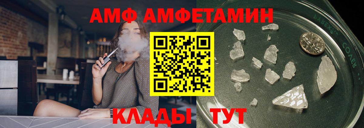 АМФЕТАМИН Premium Тюмень