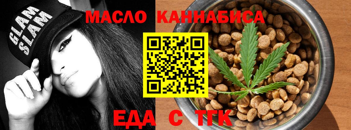 Тюмень  Cannafood марихуана  Вход с VPN 