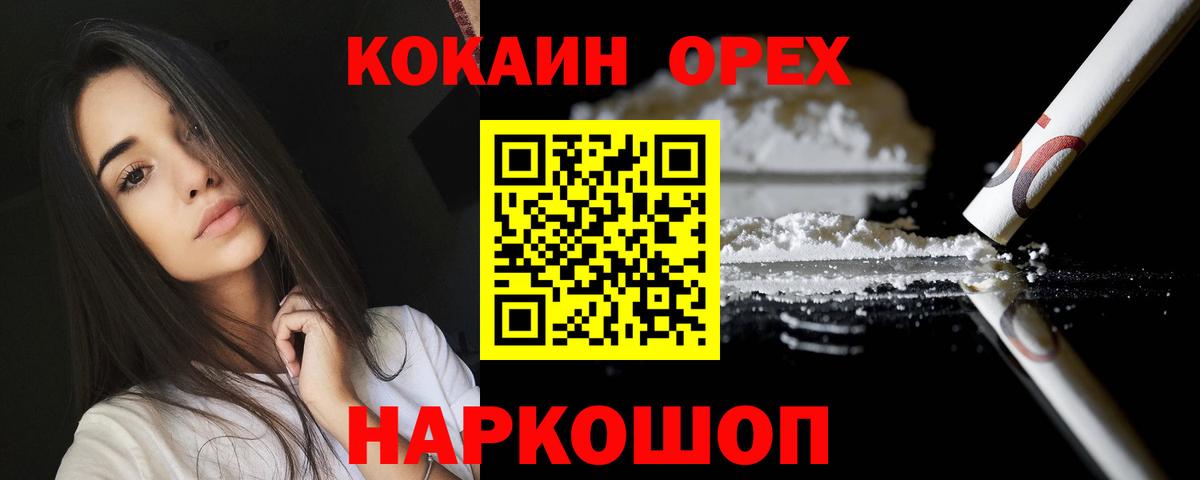 COCAIN Боливия  Кокаин Колумбийский  Тюмень  купить наркотик  Вход с VPN  КОКАИН 