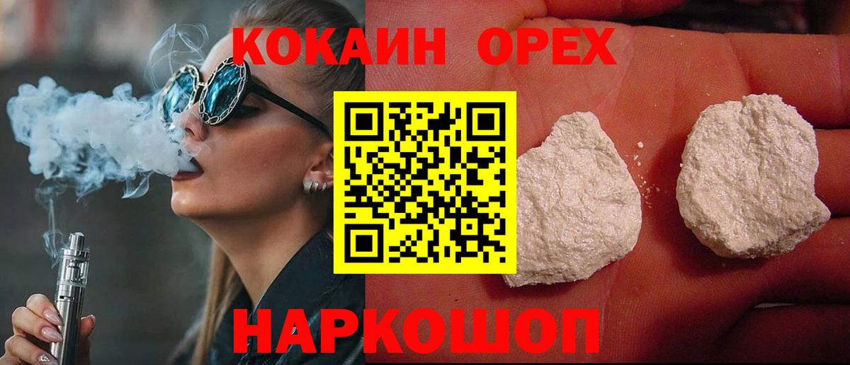 Кокаин Fish Scale Тюмень