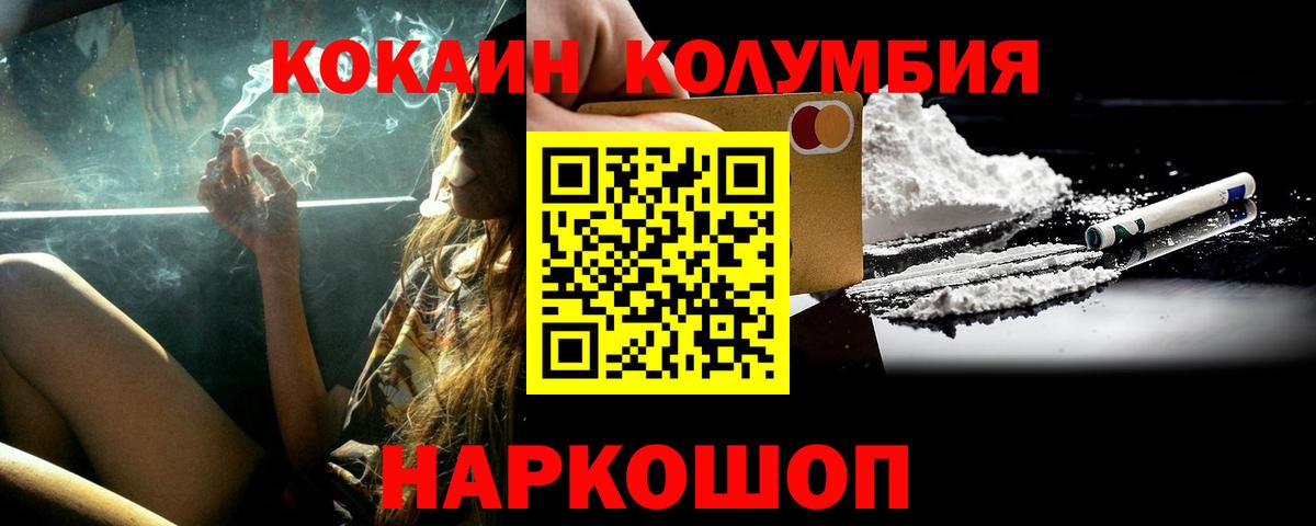 Кокаин Fish Scale  Тюмень 