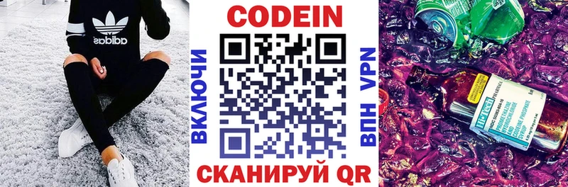 Кодеиновый сироп Lean напиток Lean (лин)  Тюмень 