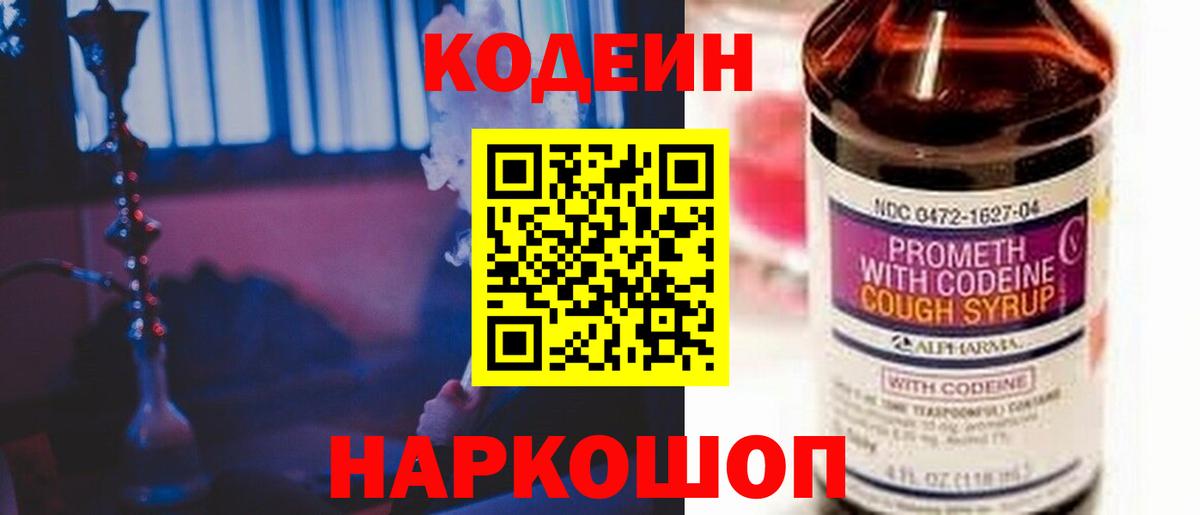 Тюмень  Codein напиток Lean (лин)  Кодеиновый сироп Lean напиток Lean (лин)  купить   Вход с VPN 