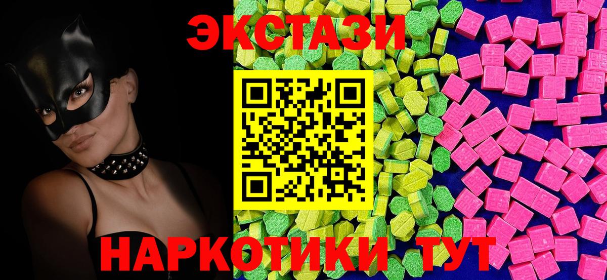 Ecstasy  Вход с VPN  Тюмень  ЭКСТАЗИ таблы 