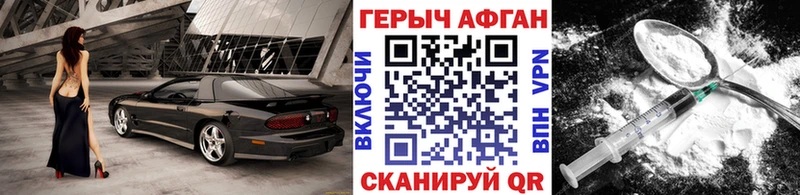 Героин Афган  Тюмень 