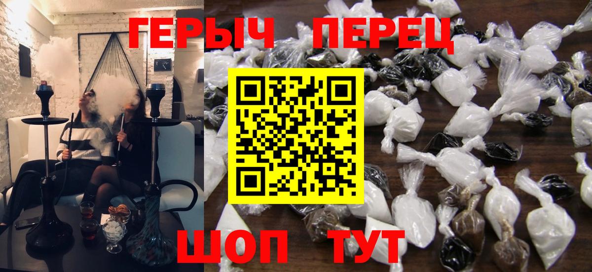 Героин  Тюмень  ГЕРОИН хмурый 