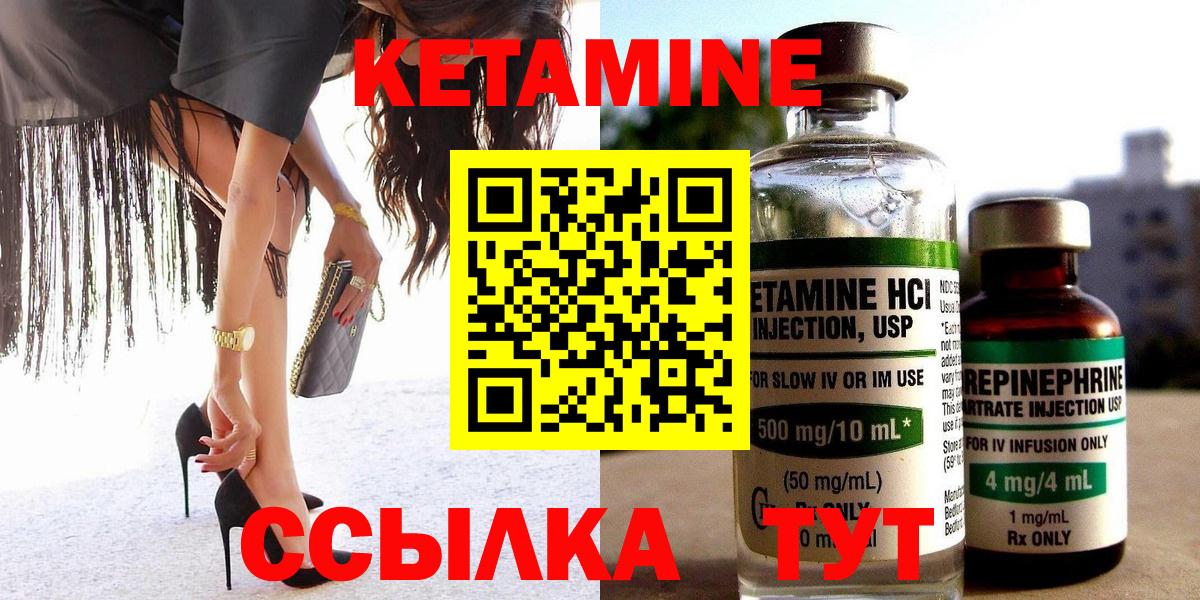 Кетамин ketamine Тюмень