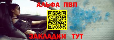 альфа пвп VHQ Абинск