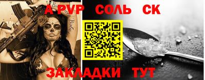 таблы Абакан