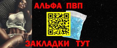 альфа пвп VHQ Абинск