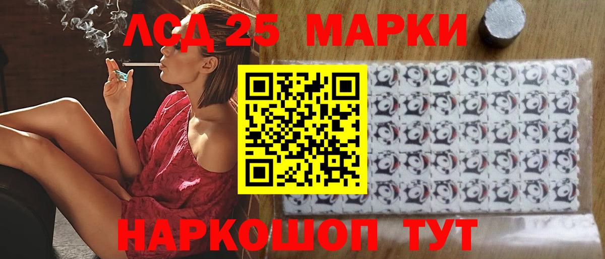 LSD-25 экстази кислота  LSD-25 экстази ecstasy  Тюмень  Вход с VPN 
