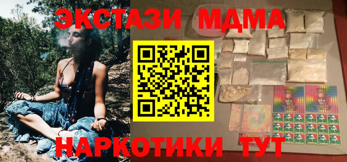 МДМА кристаллы  МДМА VHQ  MDMA  Тюмень  Вход с VPN 