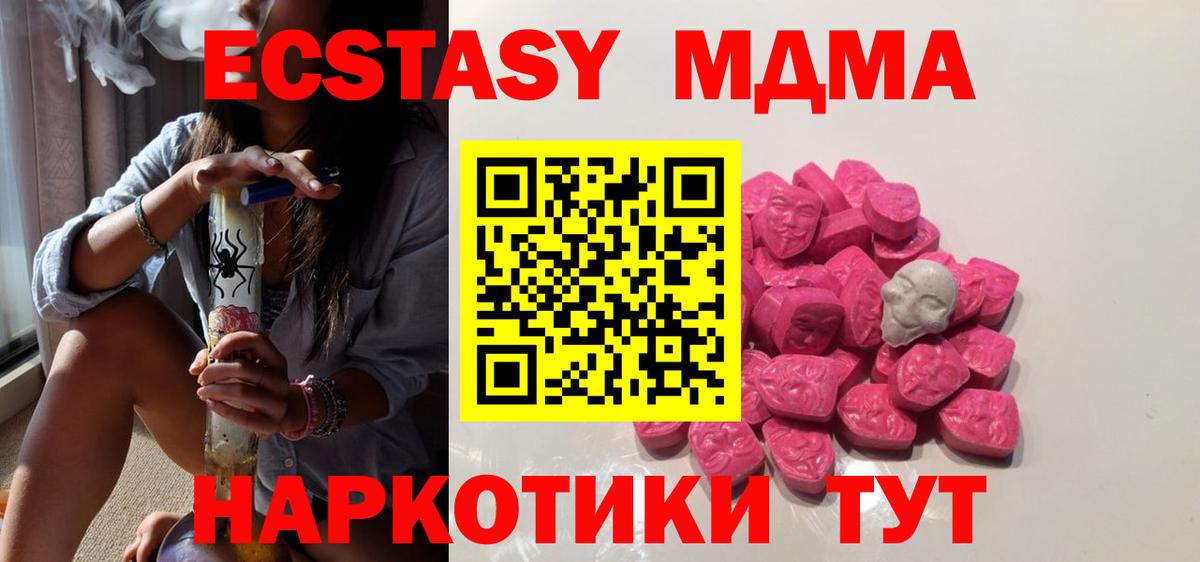 MDMA  Тюмень  МДМА молли  MDMA Molly 