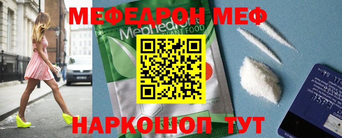 МЯУ-МЯУ mephedrone  где найти   Тюмень  Мефедрон 
