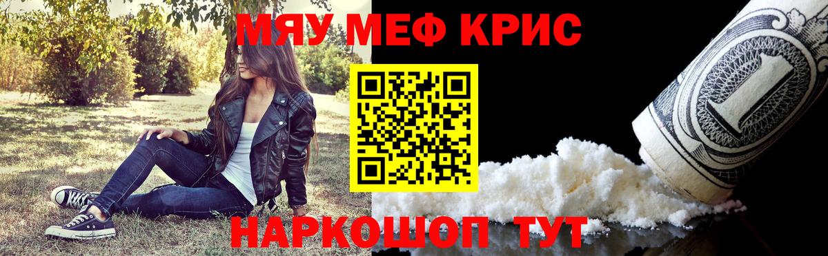 Мефедрон мука  Мефедрон mephedrone  Тюмень  Мефедрон  Вход с VPN 