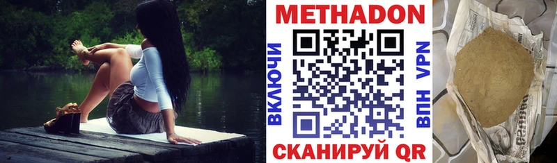 Метадон methadone  Тюмень 