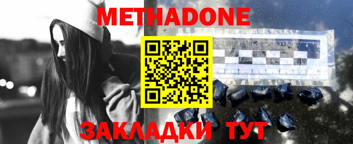 МЕТАДОН VHQ  Вход с VPN  kraken онион  Тюмень  Метадон VHQ 
