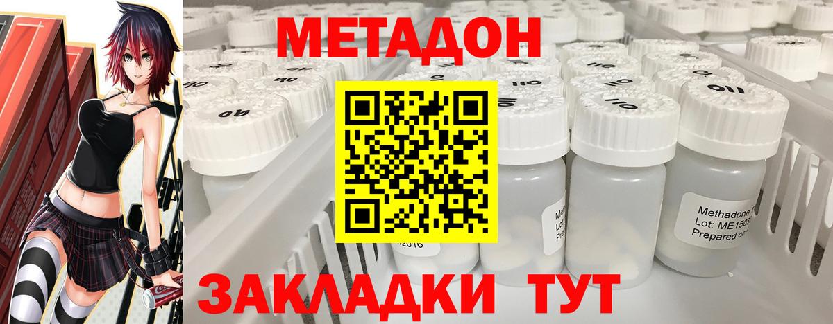 МЕТАДОН белоснежный Тюмень