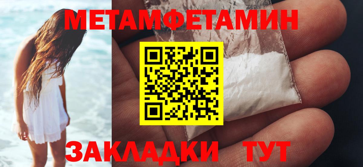 МЕТАМФЕТАМИН Methamphetamine  Тюмень 