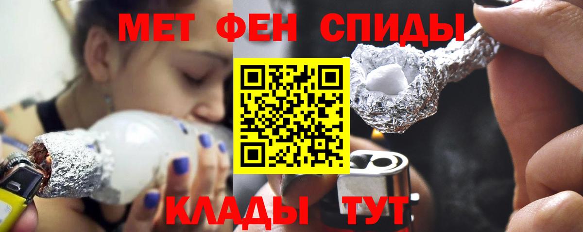 Тюмень  МЕТАМФЕТАМИН  Вход с VPN  Метамфетамин мет  Метамфетамин мет 
