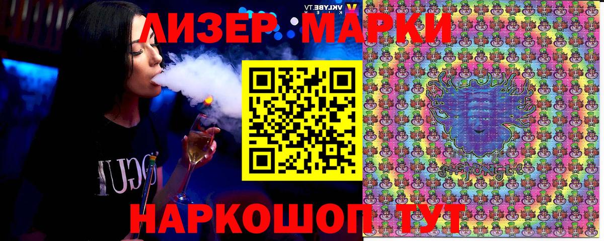 Наркотические марки  Вход с VPN  Тюмень  Наркотические марки 1,8мг 