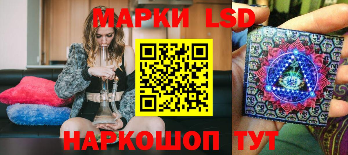 Марки 25I-NBOMe  Тюмень  Наркотические марки 1,8мг 