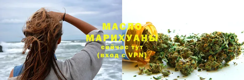 Дистиллят ТГК THC oil  мориарти наркотические препараты  Тюмень  цены   OMG ссылка 