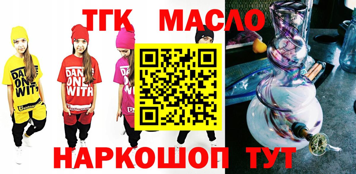 Дистиллят ТГК жижа Тюмень