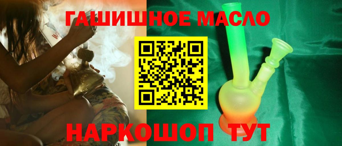 Тюмень  ТГК гашишное масло  Дистиллят ТГК гашишное масло  где купить наркоту  Вход с VPN 
